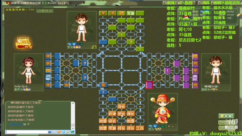 【四国军棋】恶蚊子的精彩时刻 20240528 14点场