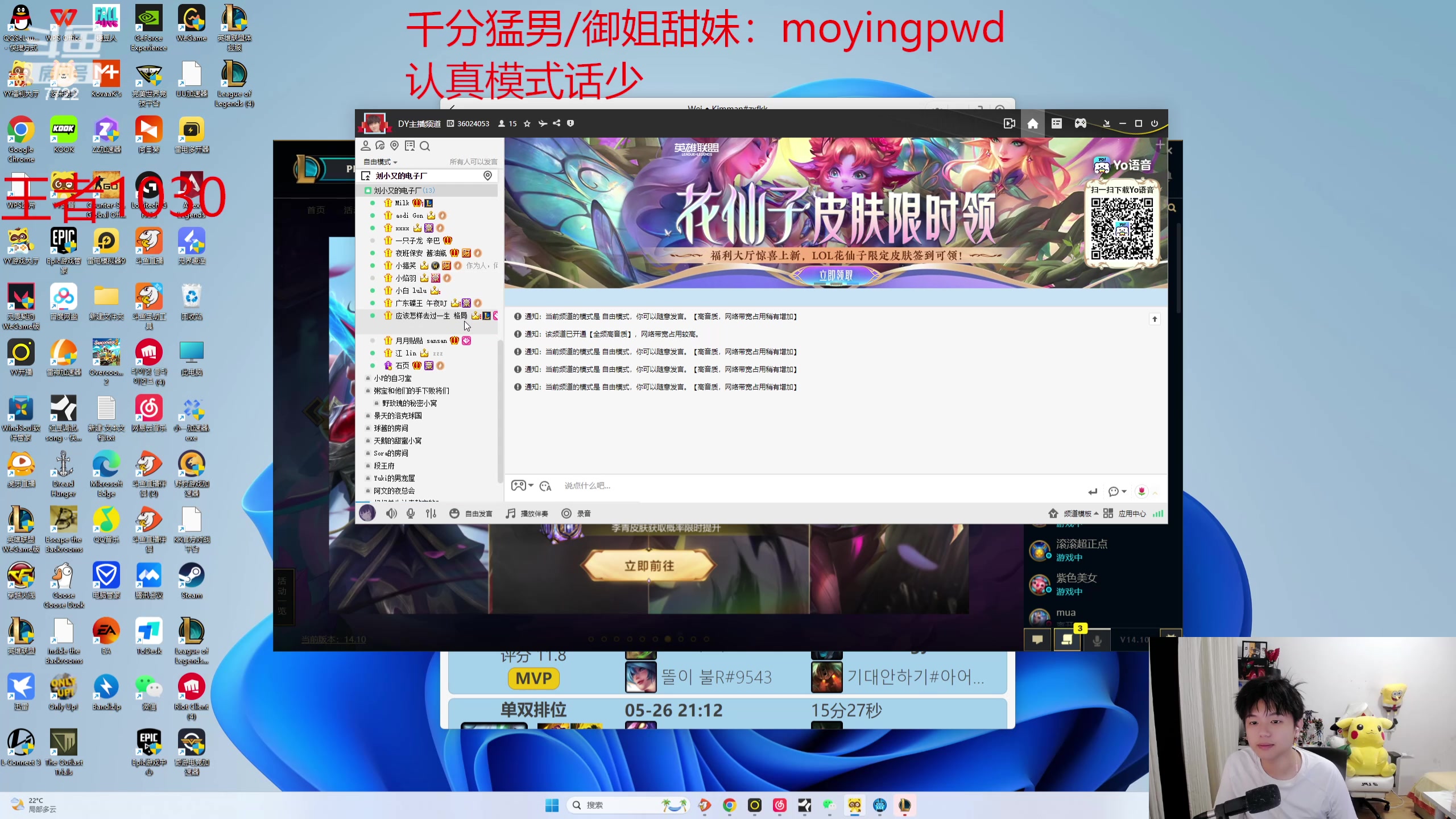 【2024-05-27 21点场】格局OoO：韩服已经1000分了还差100多分第一