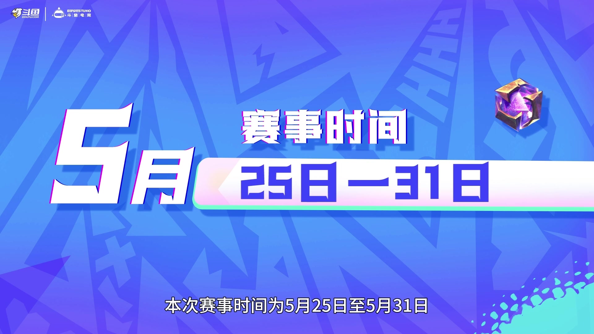 【2024-05-28 15点场】斗鱼官方电竞直播：直播| 酒馆战旗双人模式Day1