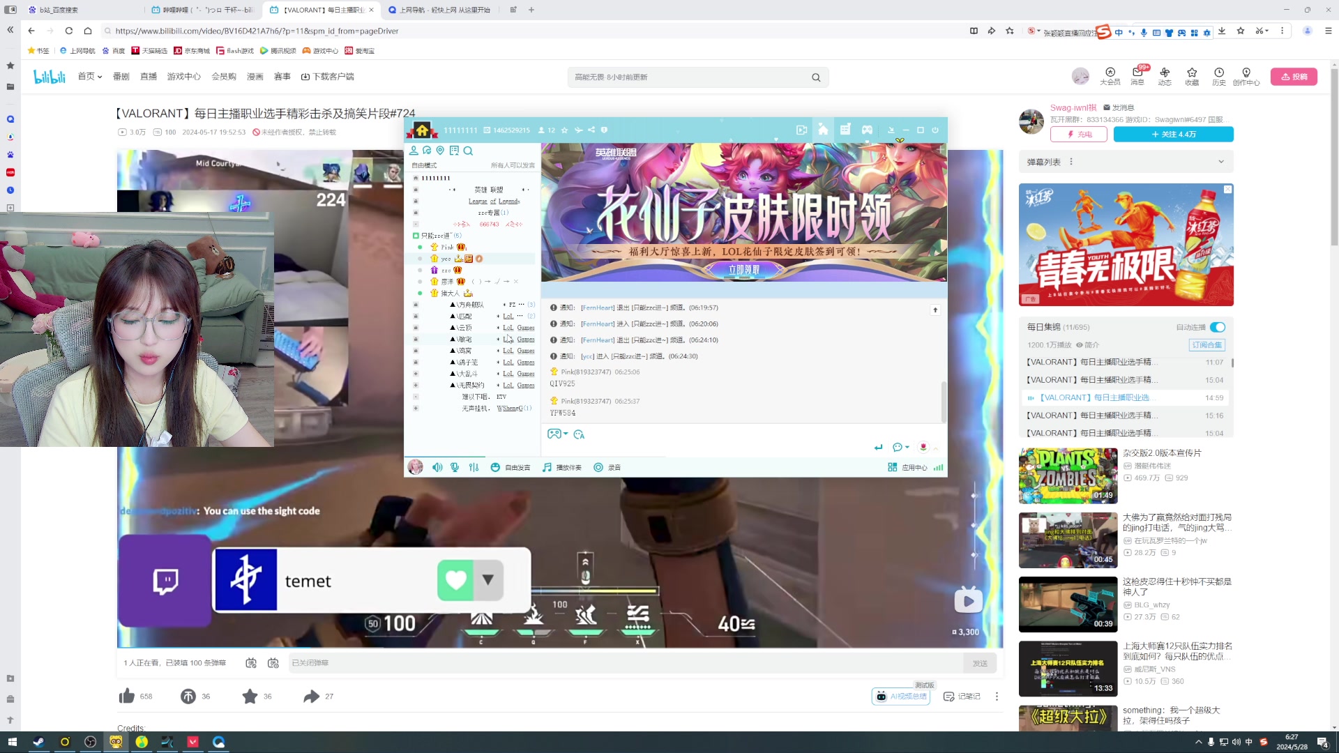 【2024-05-28 05点场】A妹A妹：【呆猪】10011