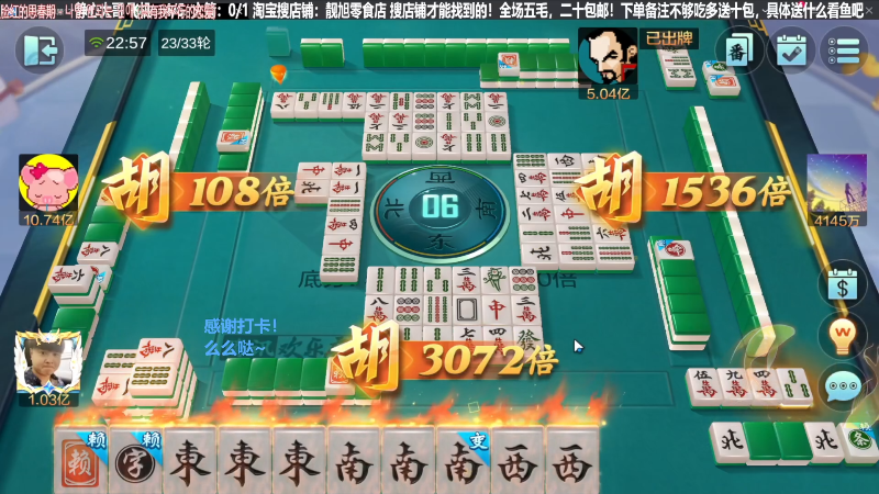 我在斗鱼看靓旭直播欢乐麻将