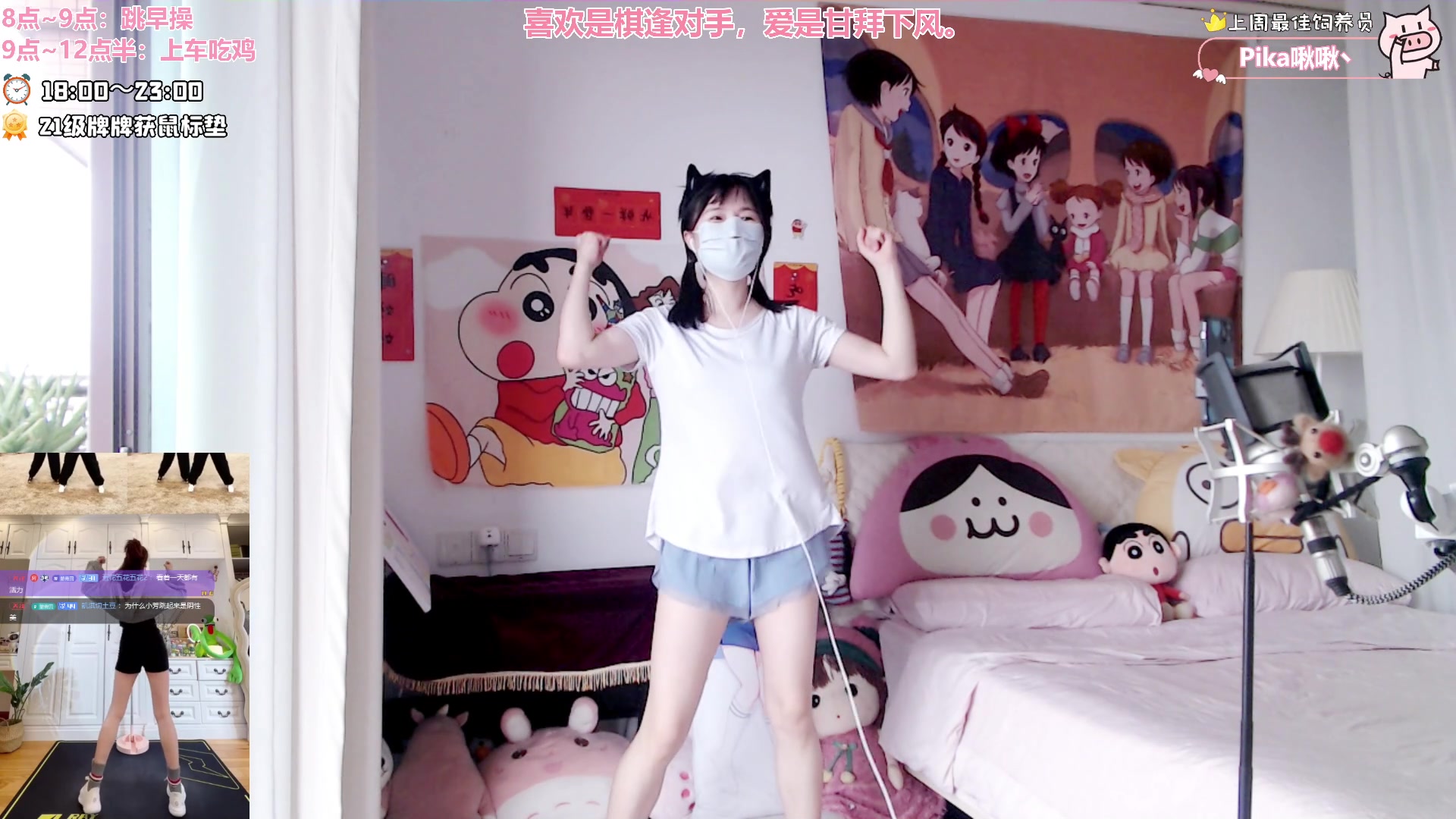 【2024-05-27 08点场】大聪明小小芳：【小奶团】早起跳操第260天~