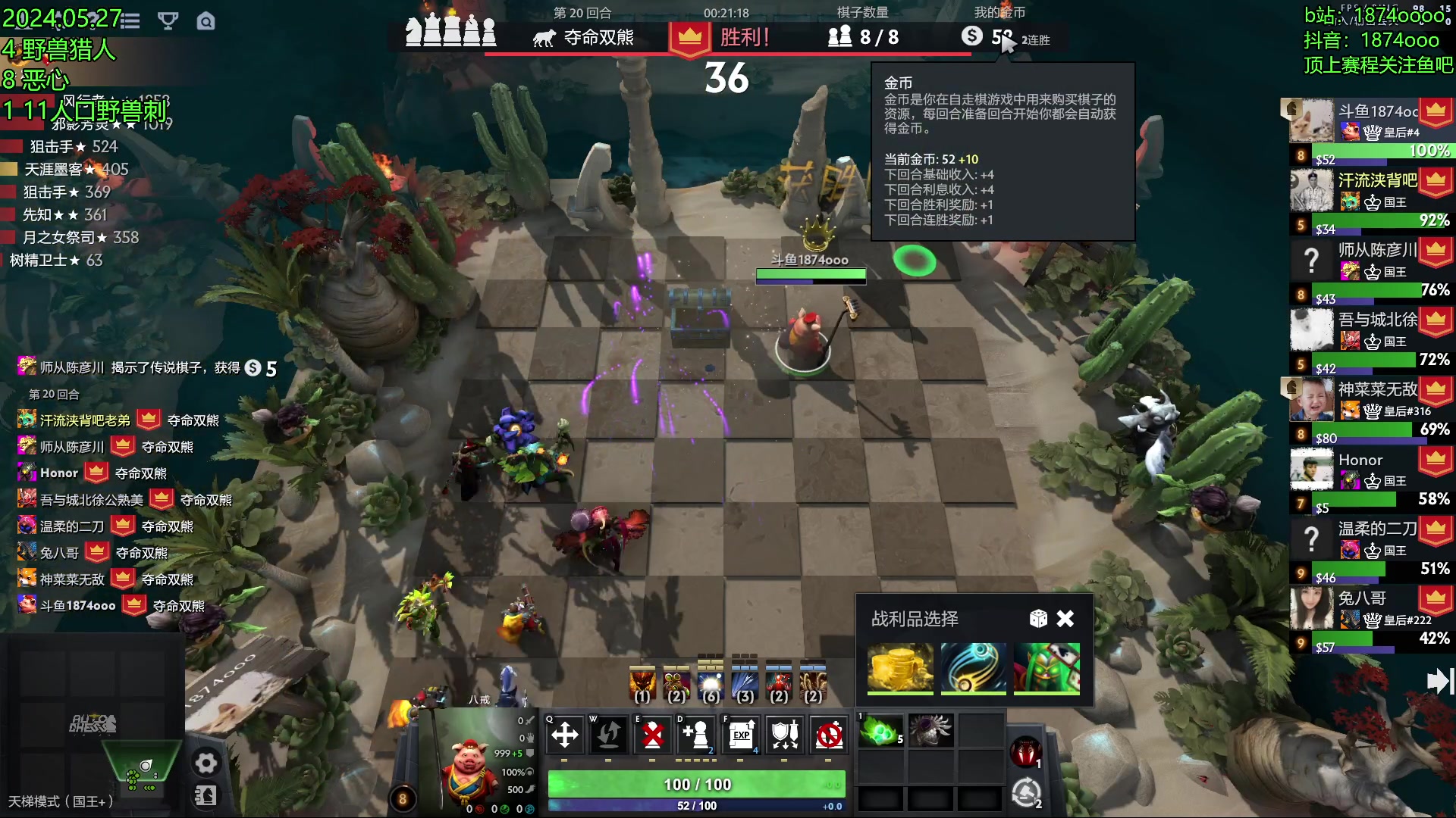 【2024-05-27 16点场】1874ooo：我叫1874，我要开始变魔术了！