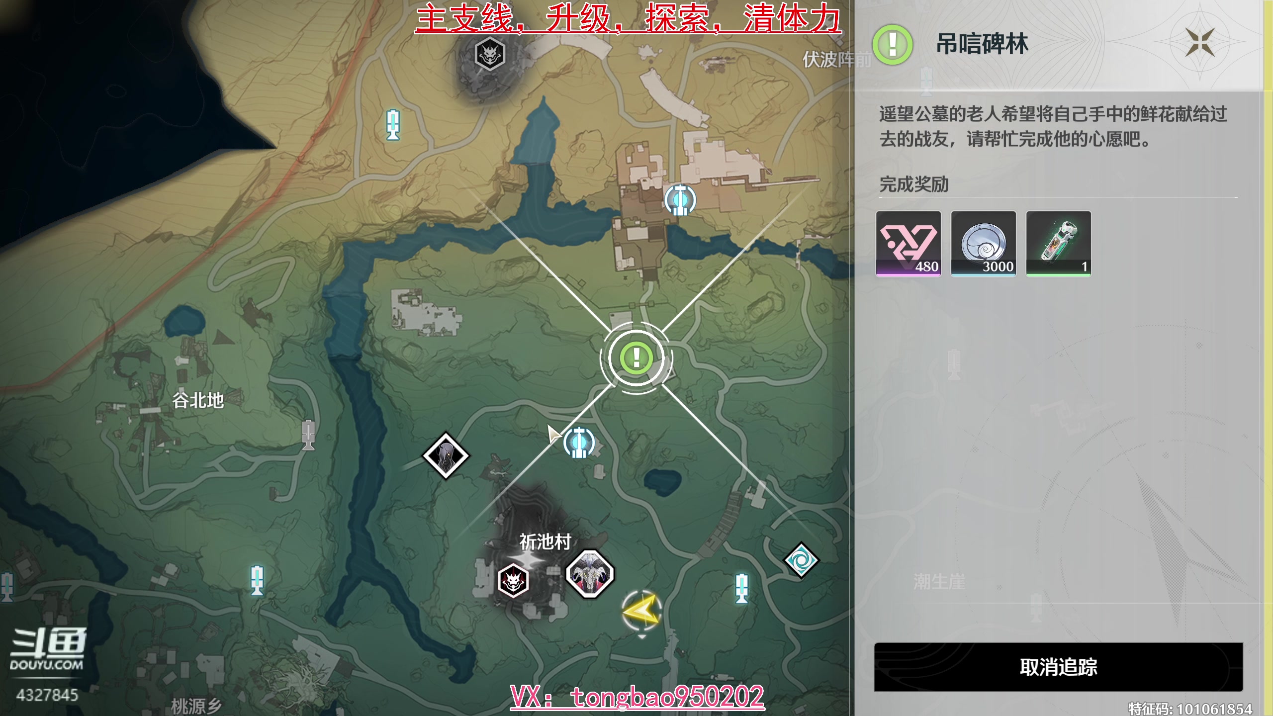 【2024-05-27 13点场】柠萌小瞳宝丶：主支线，探索，升级