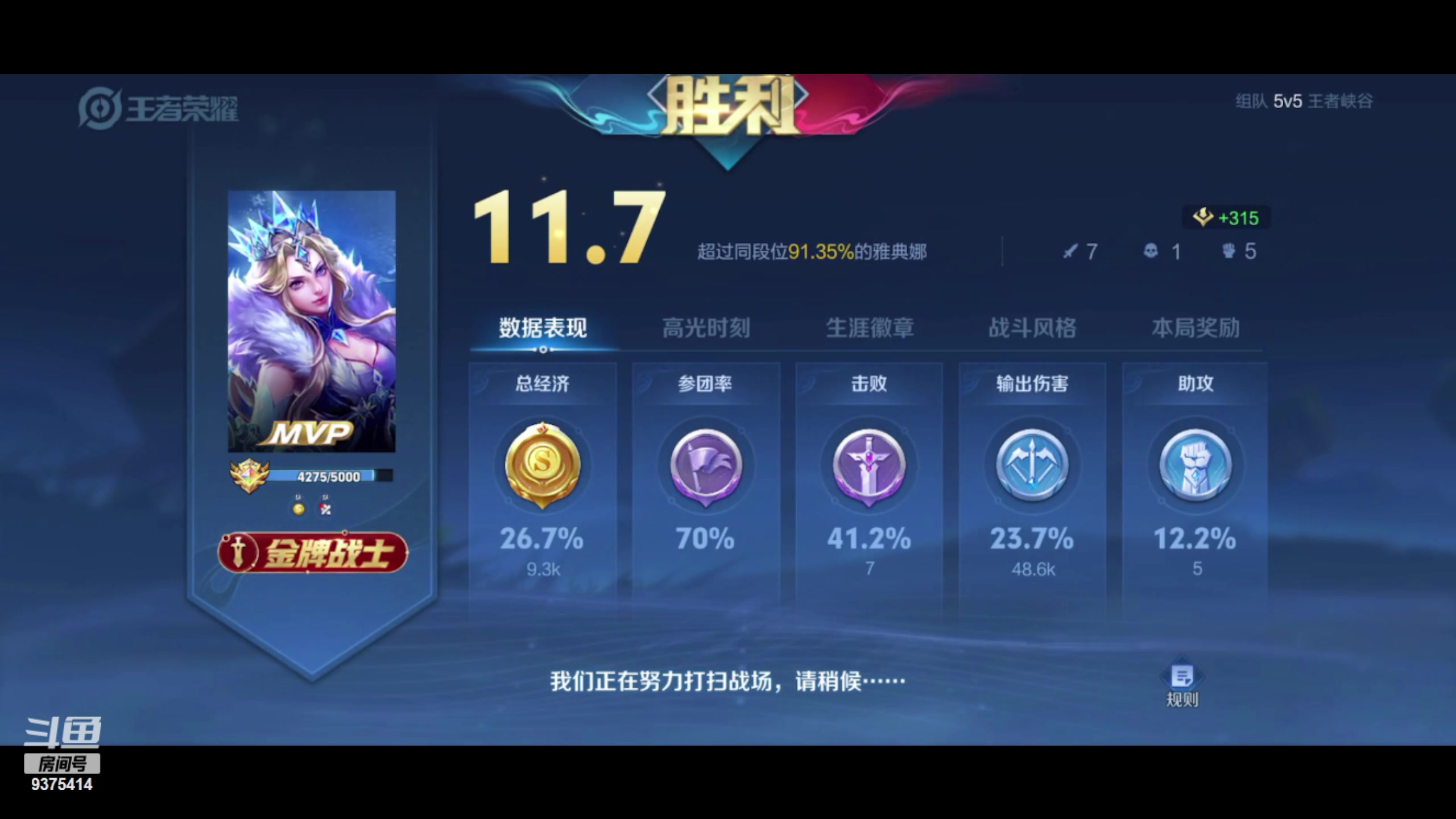 【2024-05-28 19点场】昧昧不是妹妹：会会会会赢的