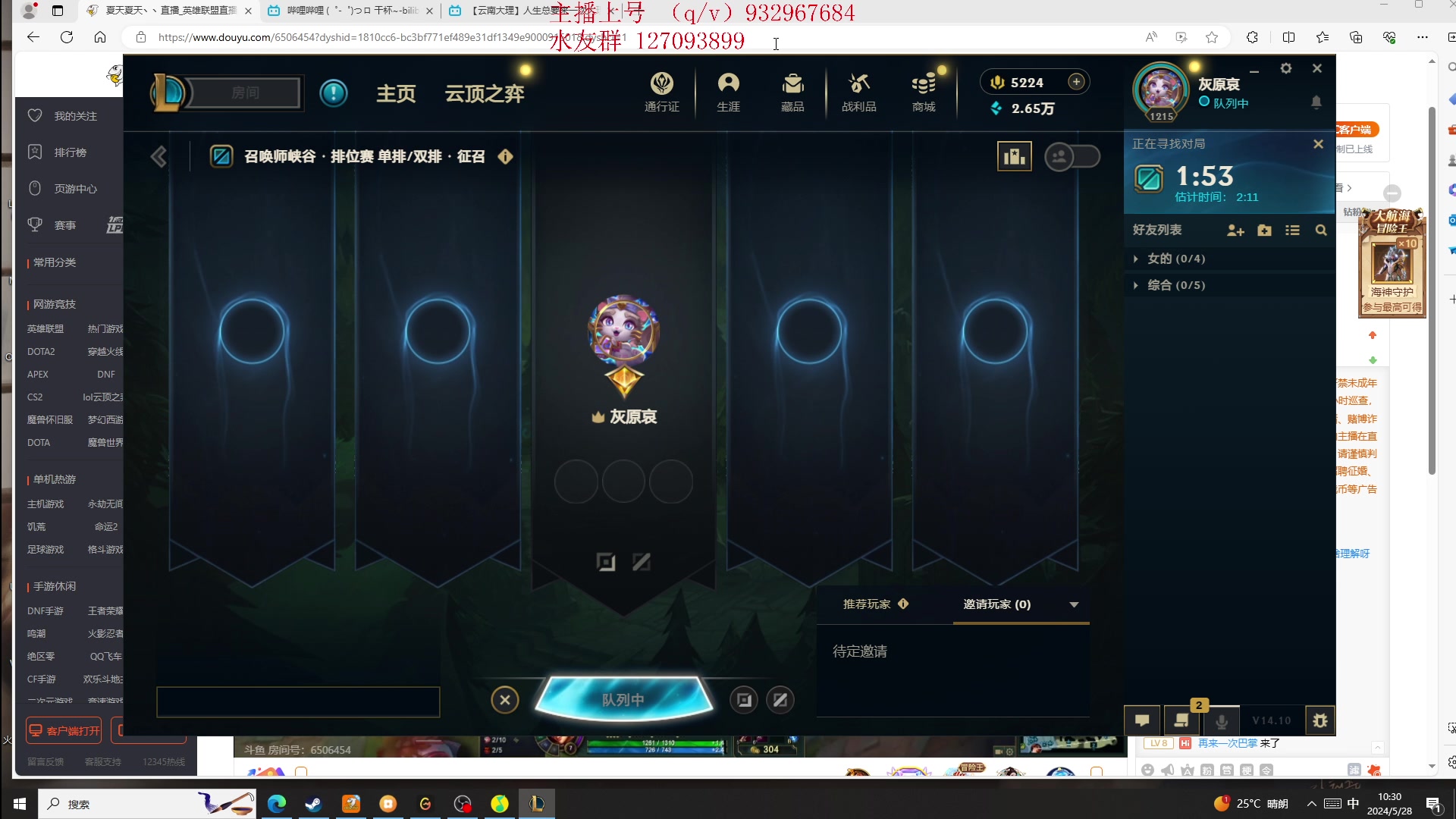 【2024-05-28 09点场】夏天夏天丶丶：三锯齿短匕女枪 纯数值上分