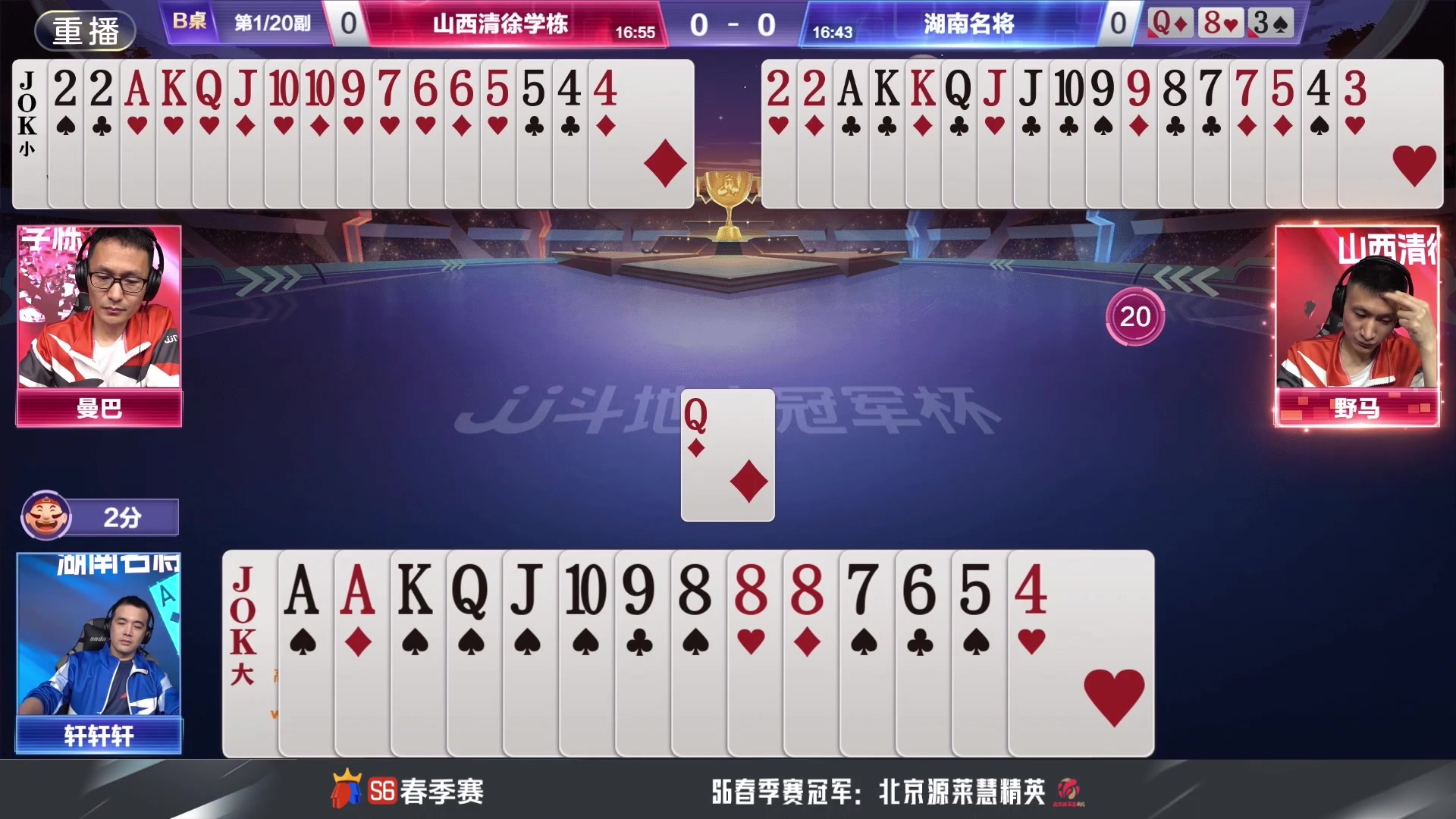 【2024-05-28 01点场】JJ斗地主官方：5.29双骄杯开启，敬请期待