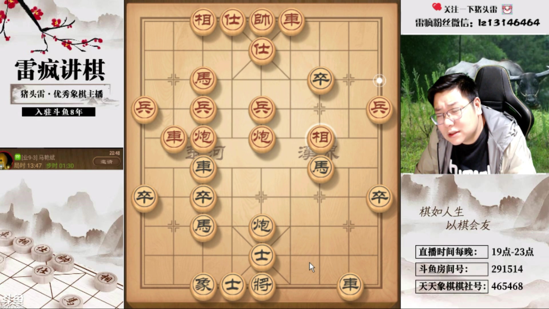 【2024-05-28 15点场】雷疯小叔：聊天象棋麻将全能型主播 等你来解锁！