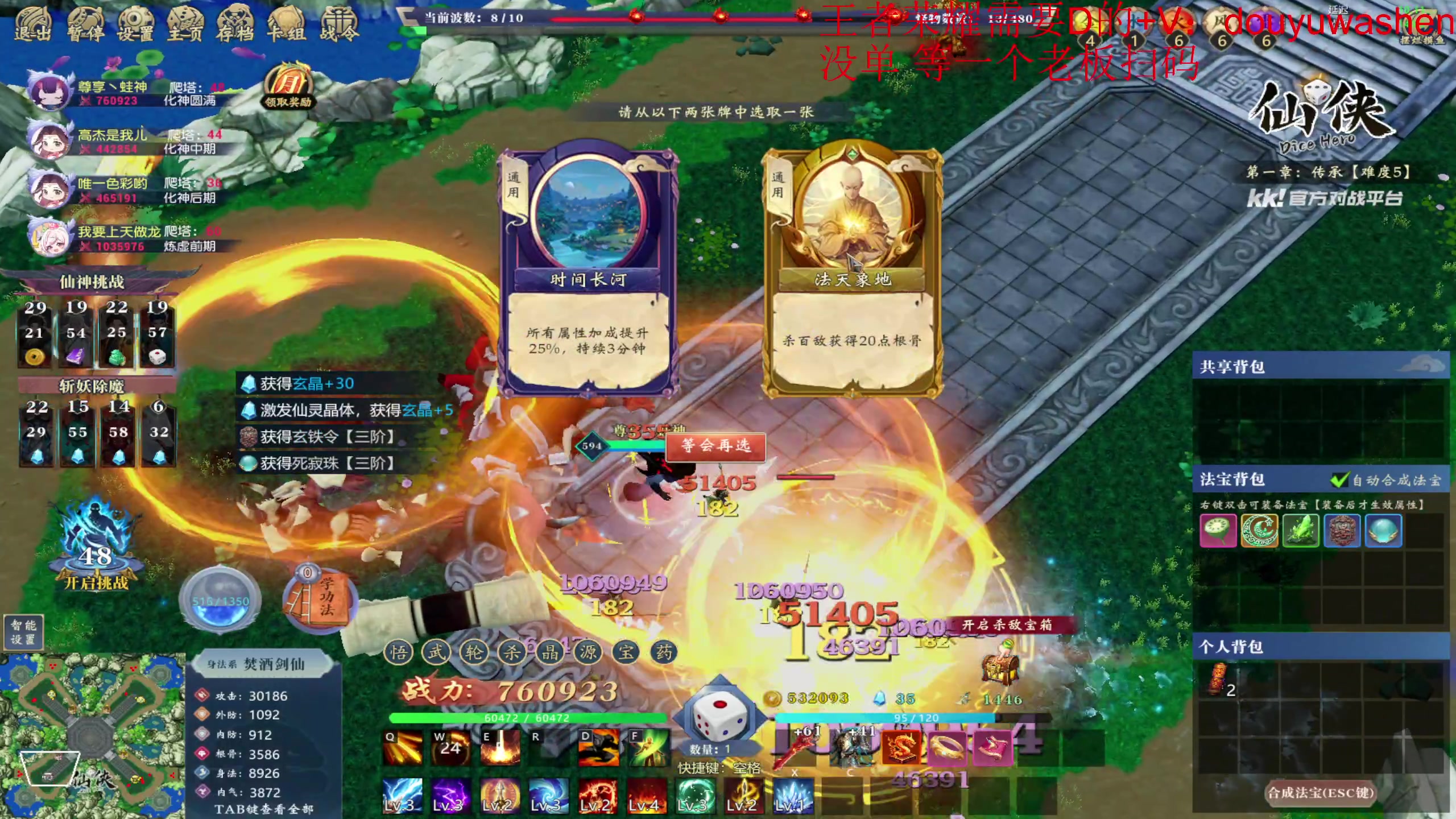 【2024-05-28 00点场】小小青蛙笑i：微信免费带粉 573449