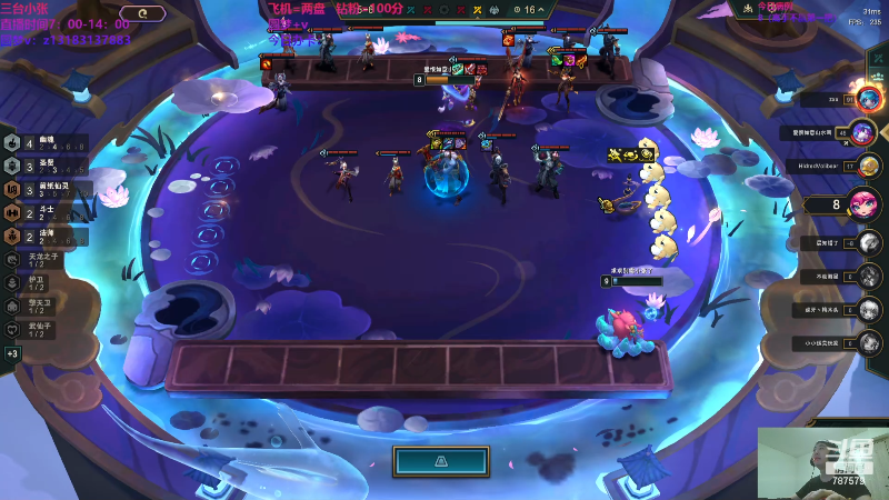【lol云顶之弈】仙凡哥哥丶的精彩时刻 20240528 07点场