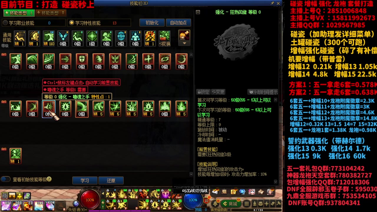 【2024-05-28 01点场】DNF木叶剑心：助理：SNK碰瓷/土罐碰瓷/SNK打造搞