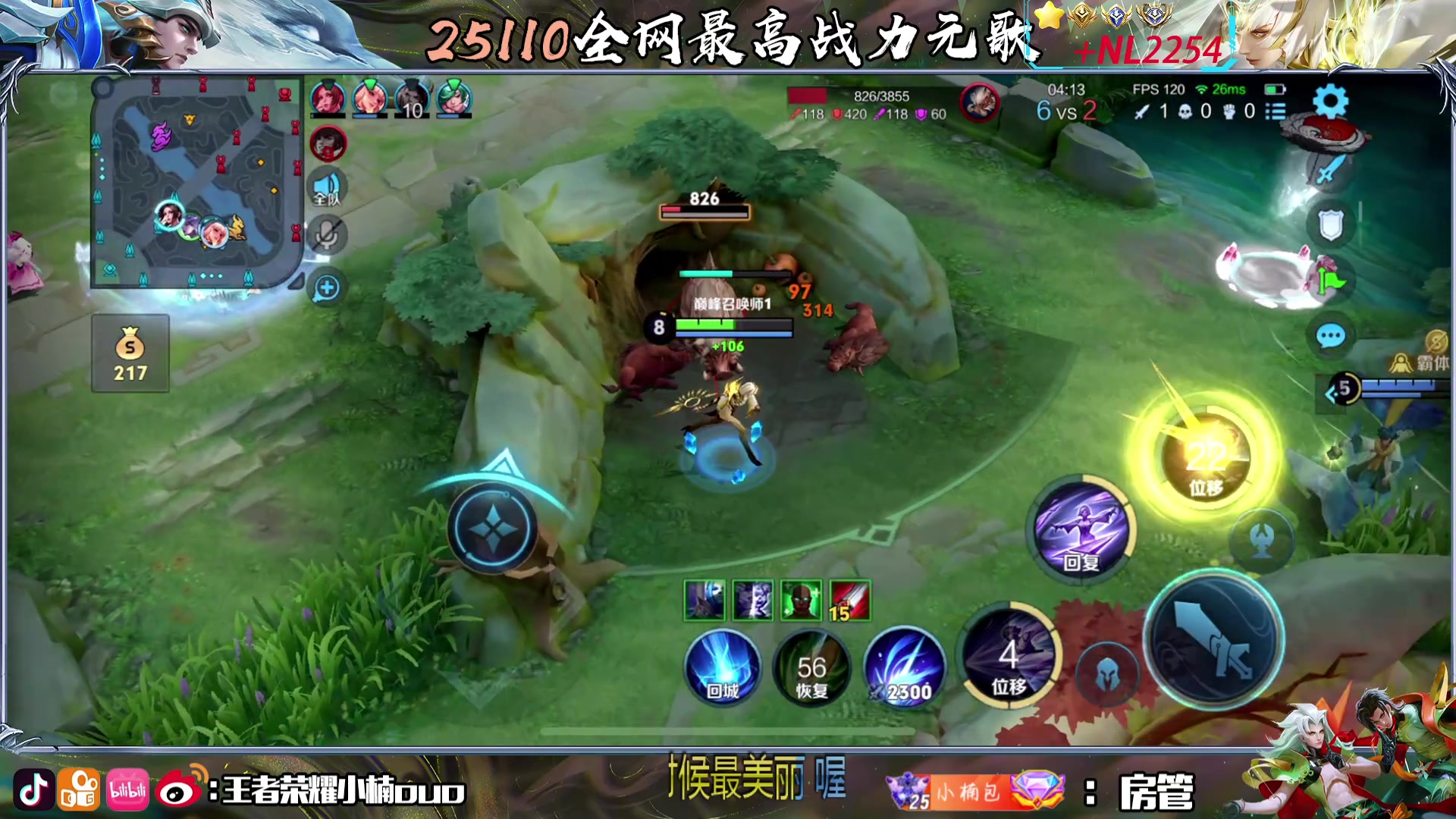 【2024-05-28 19点场】小楠ouo：好运来连胜来