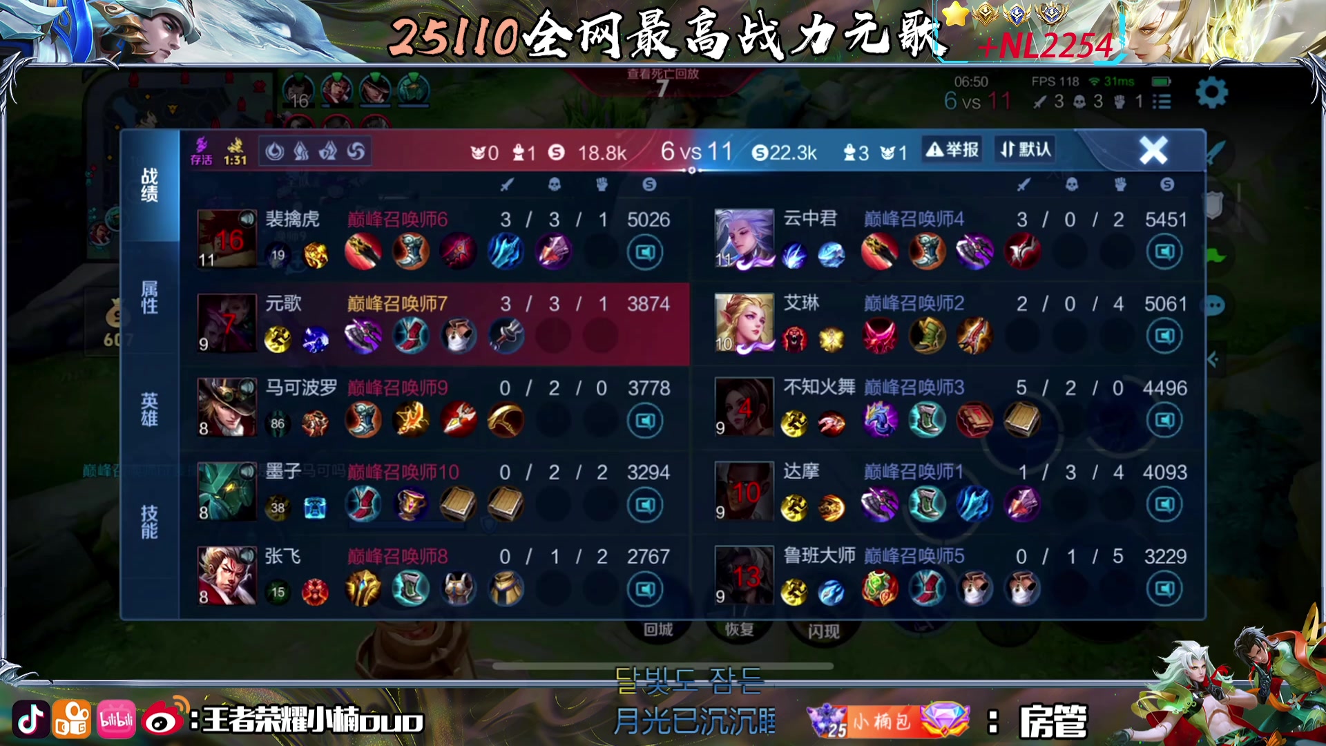 【2024-05-28 17点场】小楠ouo：好运来连胜来