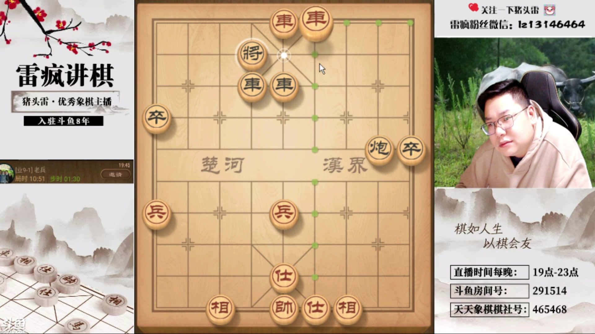 【2024-05-28 09点场】雷疯小叔：聊天象棋麻将全能型主播 等你来解锁！