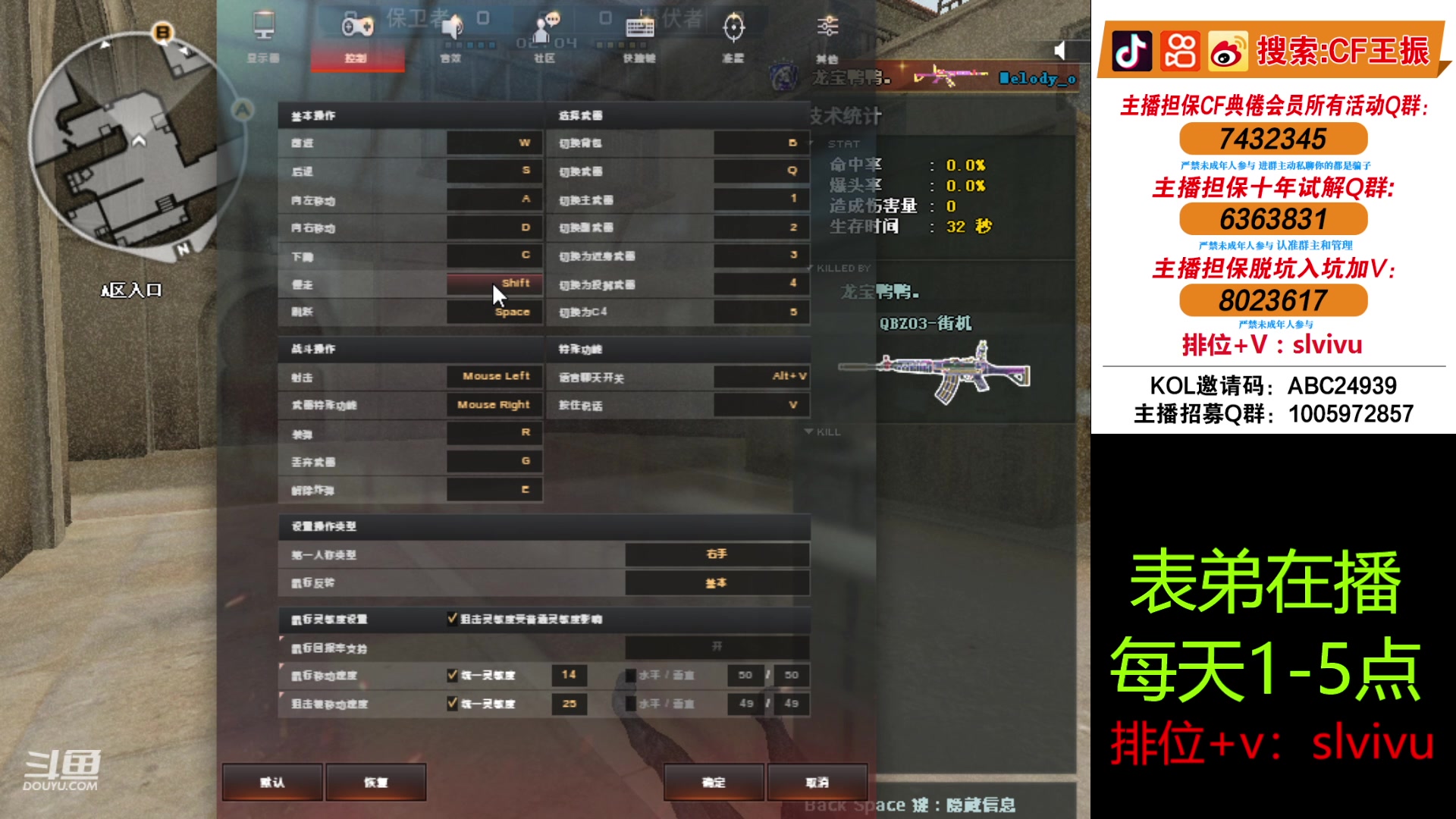 【2024-05-28 15点场】CF王振：免费扫码上号打3局