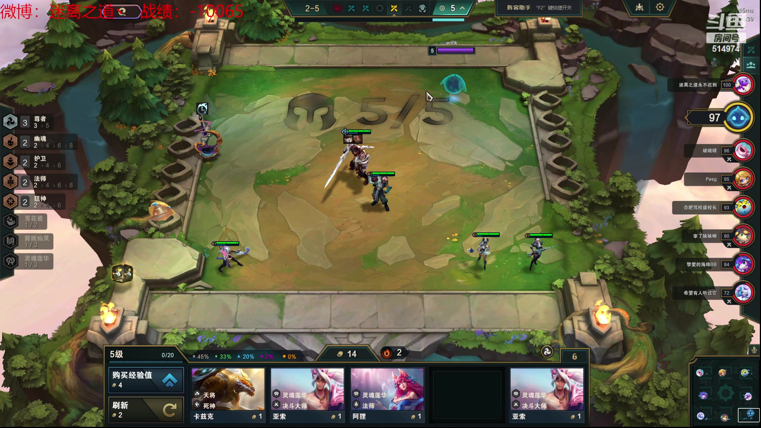 【2024-05-28 15点场】迷离之道丶：迷离劫：云顶小诸葛