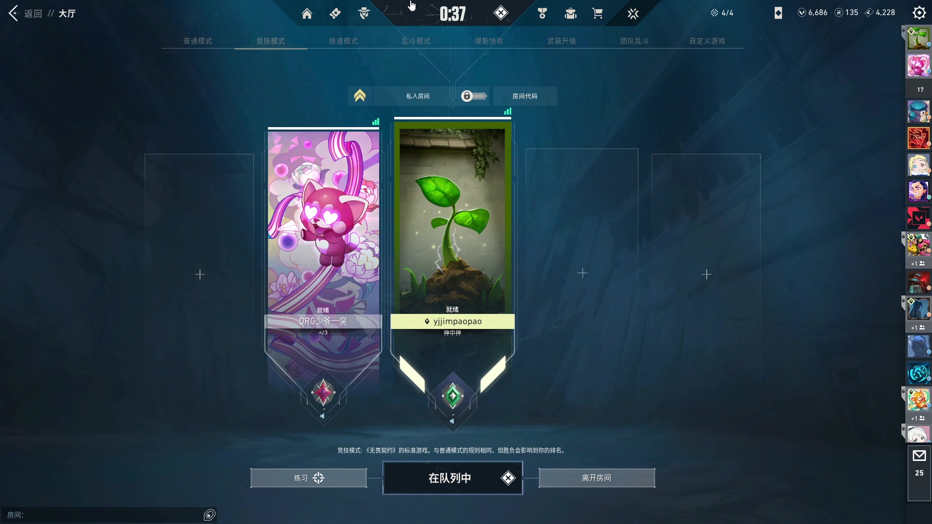 【2024-05-26 01点场】yjjimpaopao：炮神训练营 开课