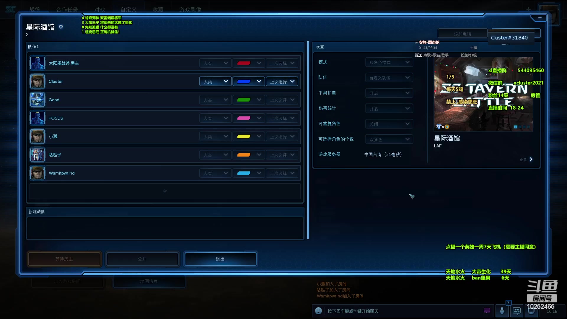 【2024-05-28 16点场】xcluster：星际酒馆，下午好