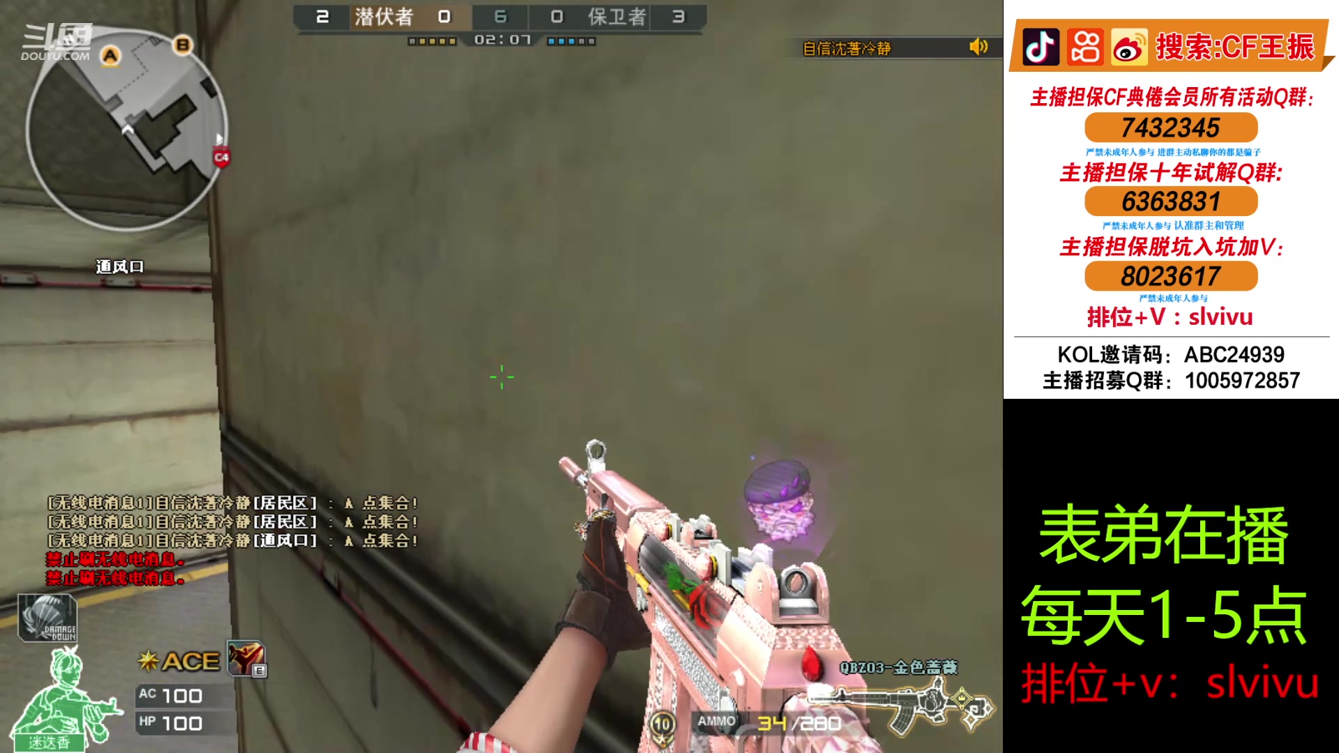 【2024-05-28 16点场】CF王振：免费扫码上号打3局