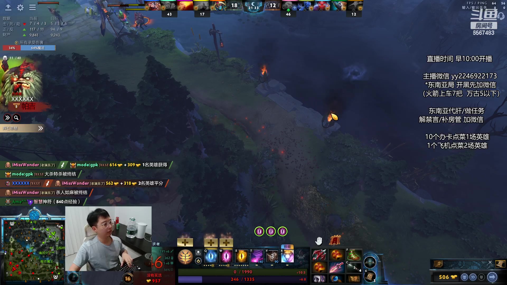 【2024-05-28 18点场】Sumiya丶墨岩彧：【墨岩彧】DOTA3！先天命石！