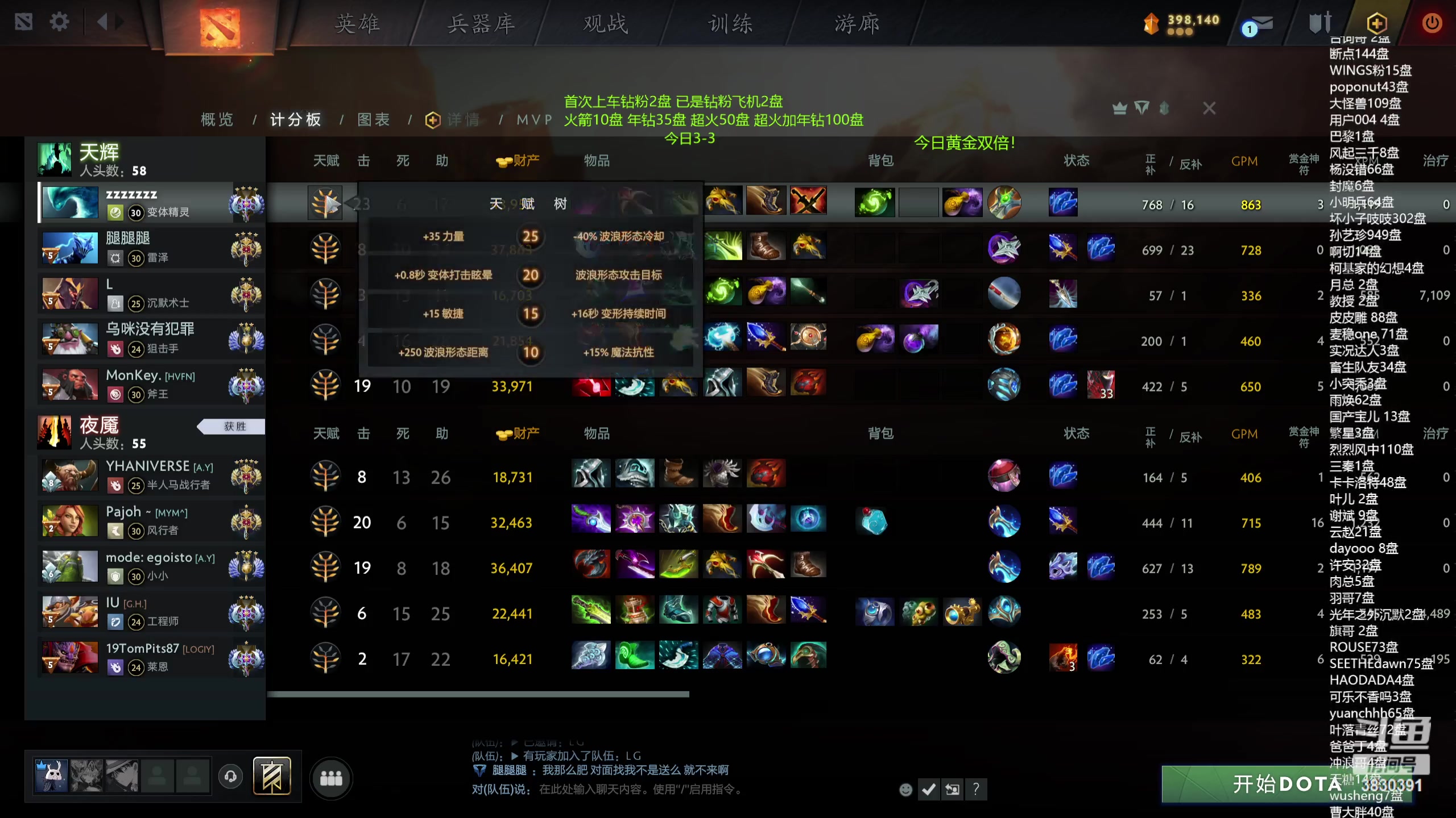 【2024-05-28 01点场】清清清清倾：5黑85胜率车队！