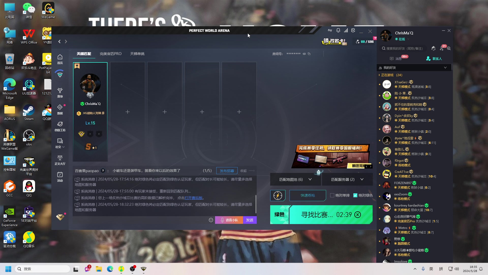 【2024-05-28 17点场】loveyou_qq：开船 CS 联盟~