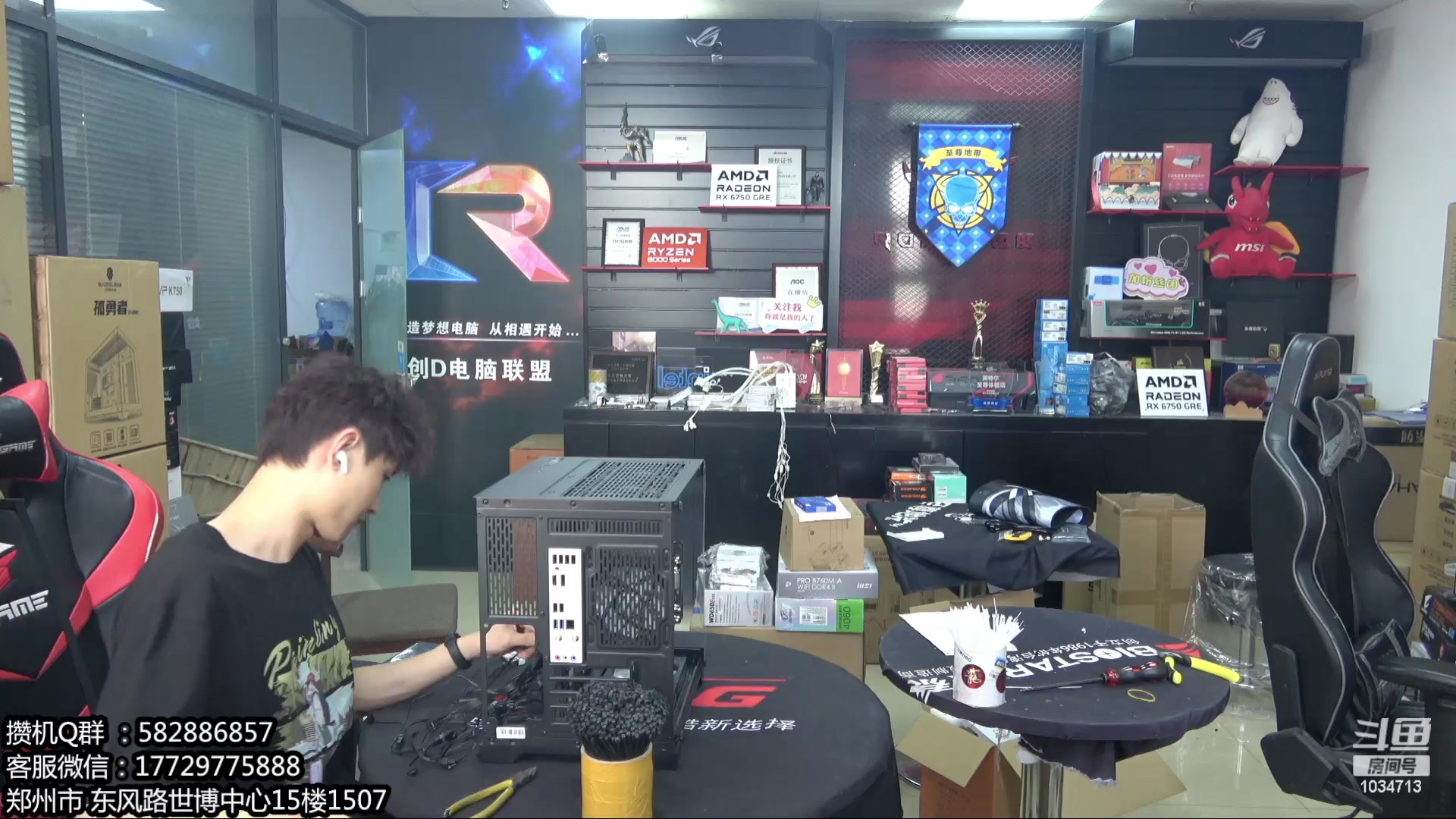 【2024-05-28 15点场】创D电脑联盟：郑州创D：五一电脑活动开启！