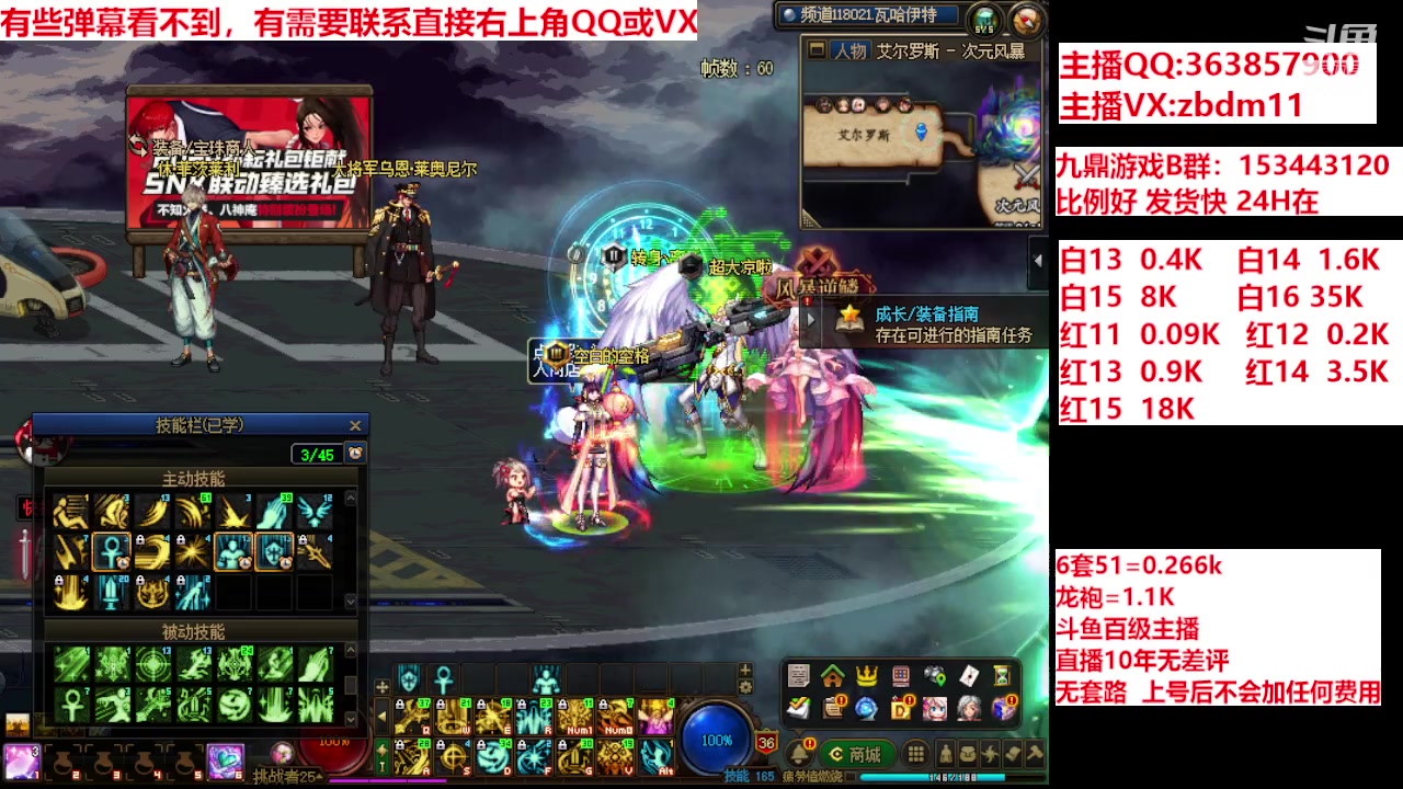 【2024-05-29 19点场】主播东门：强化增幅12 13 14 15