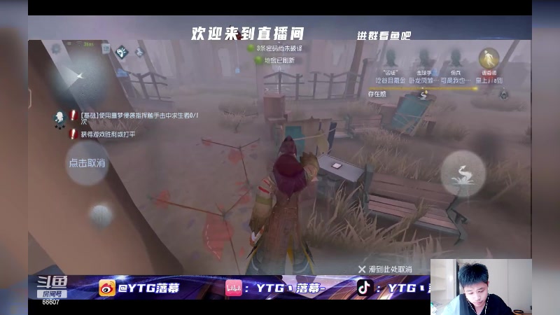 【2024-05-29 15点场】YTG丶落幕：第五人格启动 66607