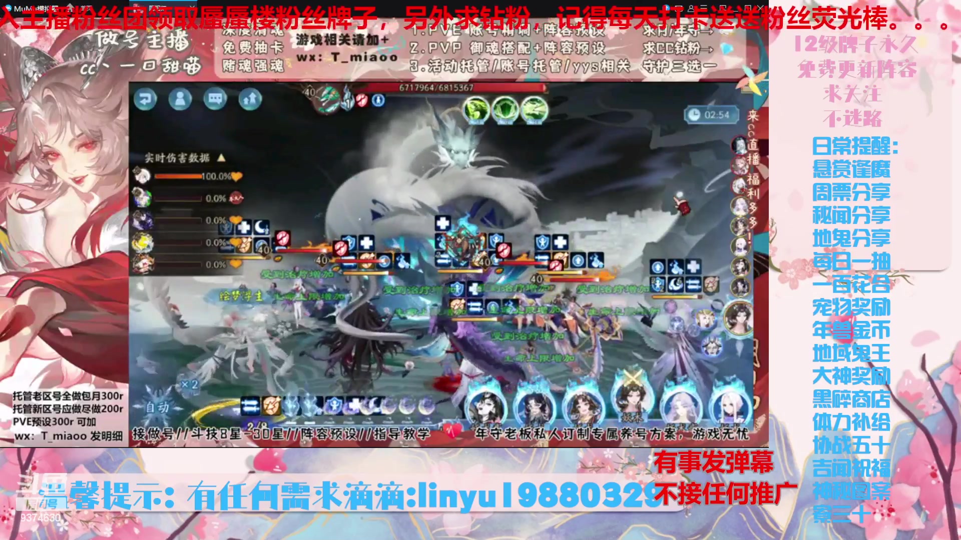 【2024-5-28 22点场】微光你的笑如海市蜃楼:52w勾玉鼠啥都会，不懂你就问