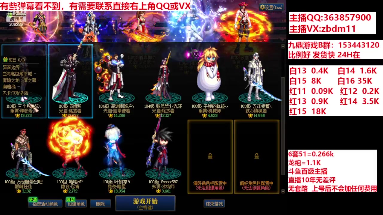 【2024-05-29 15点场】主播东门：强化增幅12 13 14 15