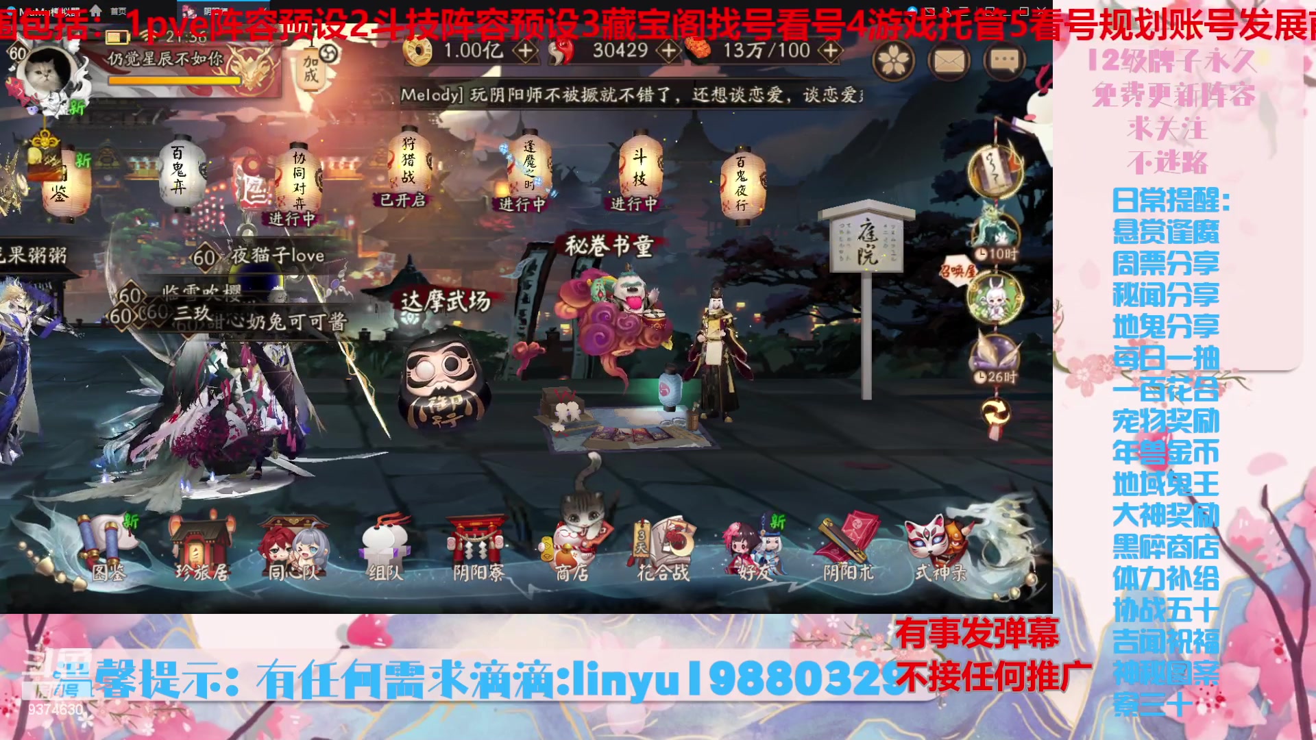 【2024-5-28 20点场】微光你的笑如海市蜃楼:52w勾玉鼠啥都会，不懂你就问