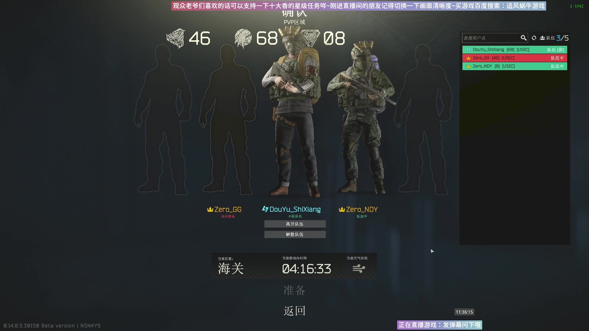 【2024-05-28 11点场】Biu十香：✨专业带萌新✨钻粉上车✨逃离塔科夫✨
