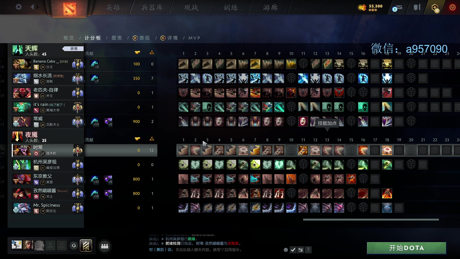【2024-05-29 20点场】踏上征途167：30000分主播---有车位