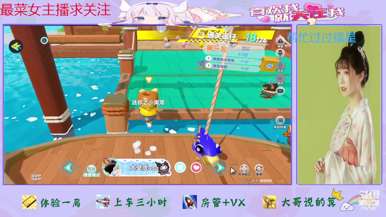 【2024-05-29 21点场】停留在雨中Cium：蛋仔派对来了哦