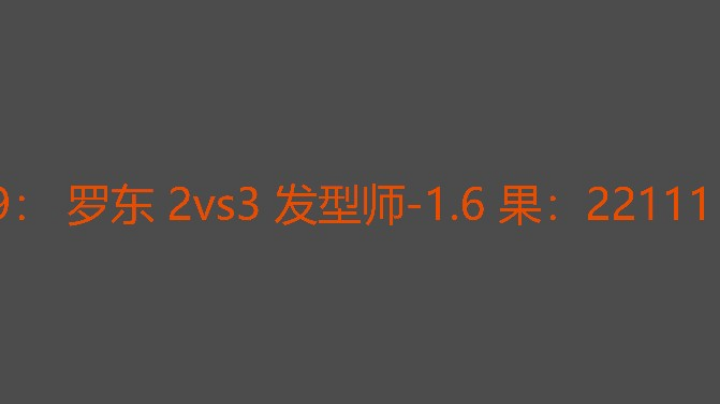 精彩的单挑，决胜局发型师逆转