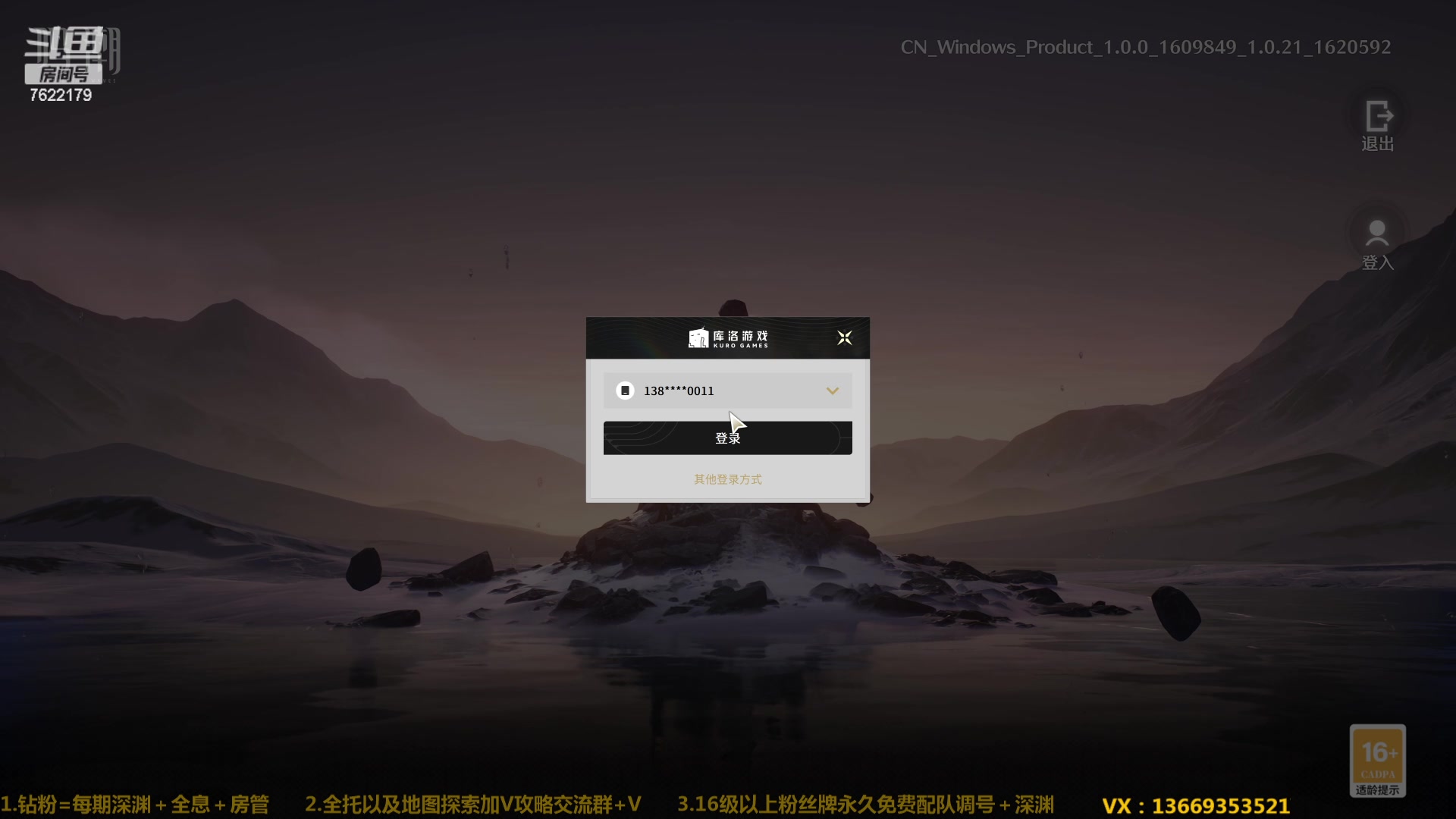 【2024-05-28 16点场】奇谋绝境：【奇谋】全息难6已通，配队指引有问必答
