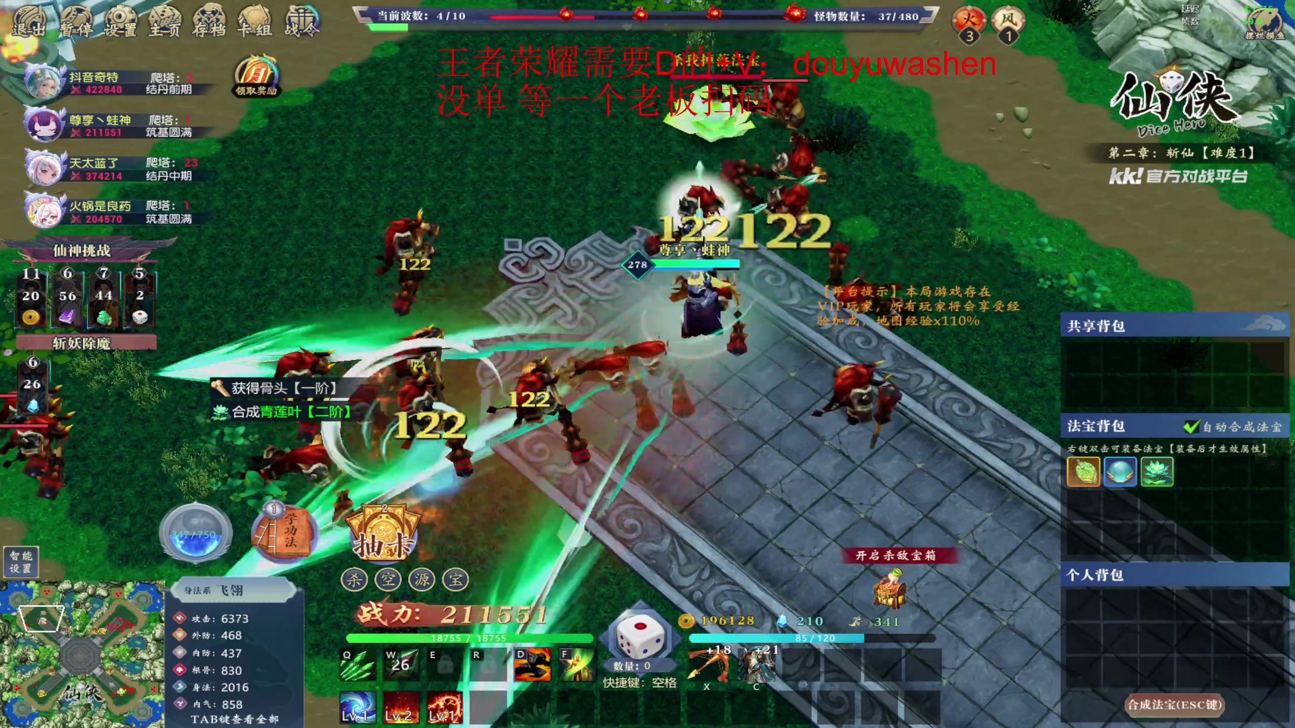 【2024-05-29 02点场】小小青蛙笑i：微信免费带粉 573449