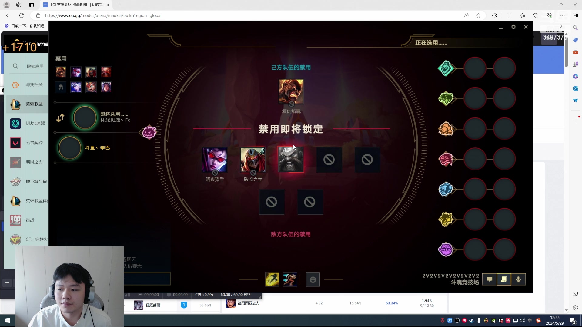 【2024-05-29 12点场】辛巴imb丶丶：16人斗魂 战斗 爽！