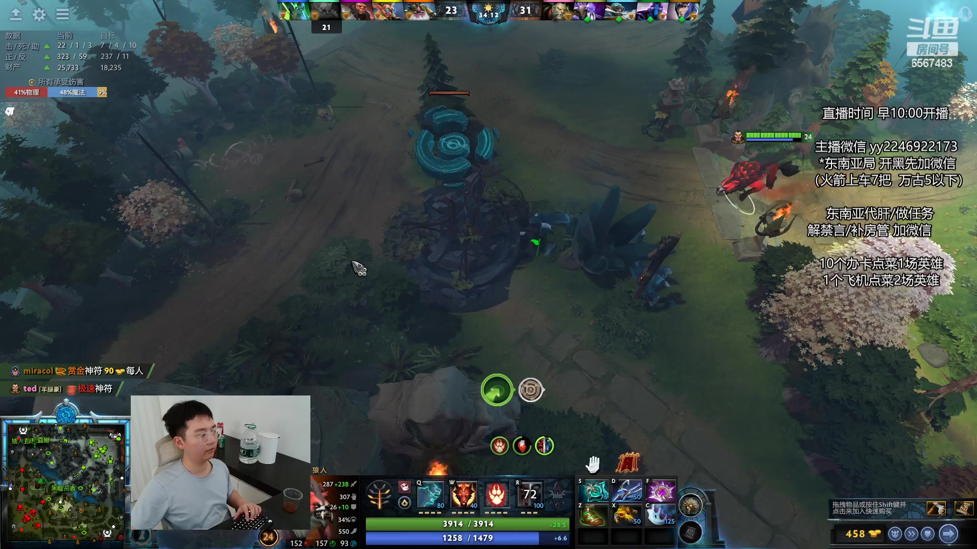 【2024-05-29 11点场】Sumiya丶墨岩彧：【墨岩彧】DOTA3！先天命石！