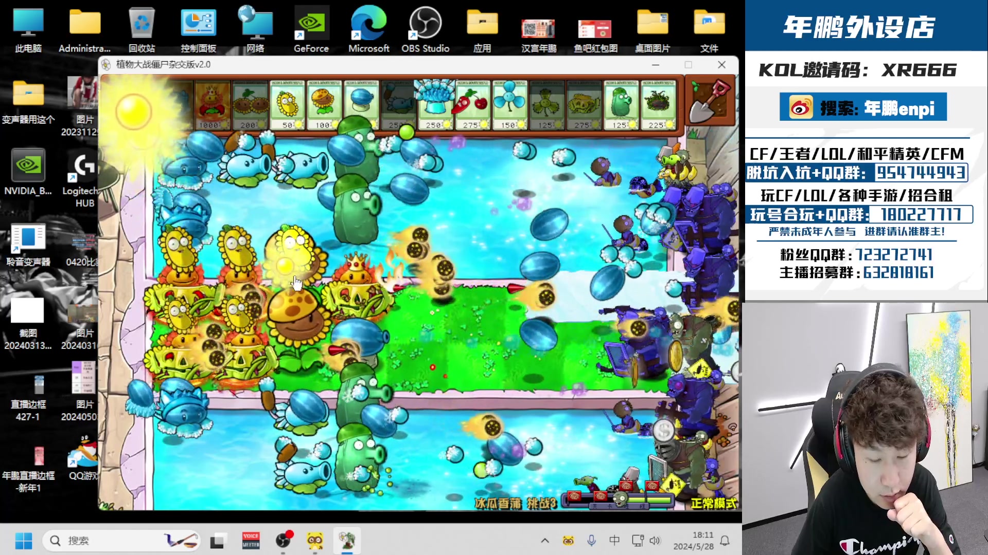 【2024-05-28 17点场】汉宫年鹏Enpi：新一周比赛，一起看，拿皮肤