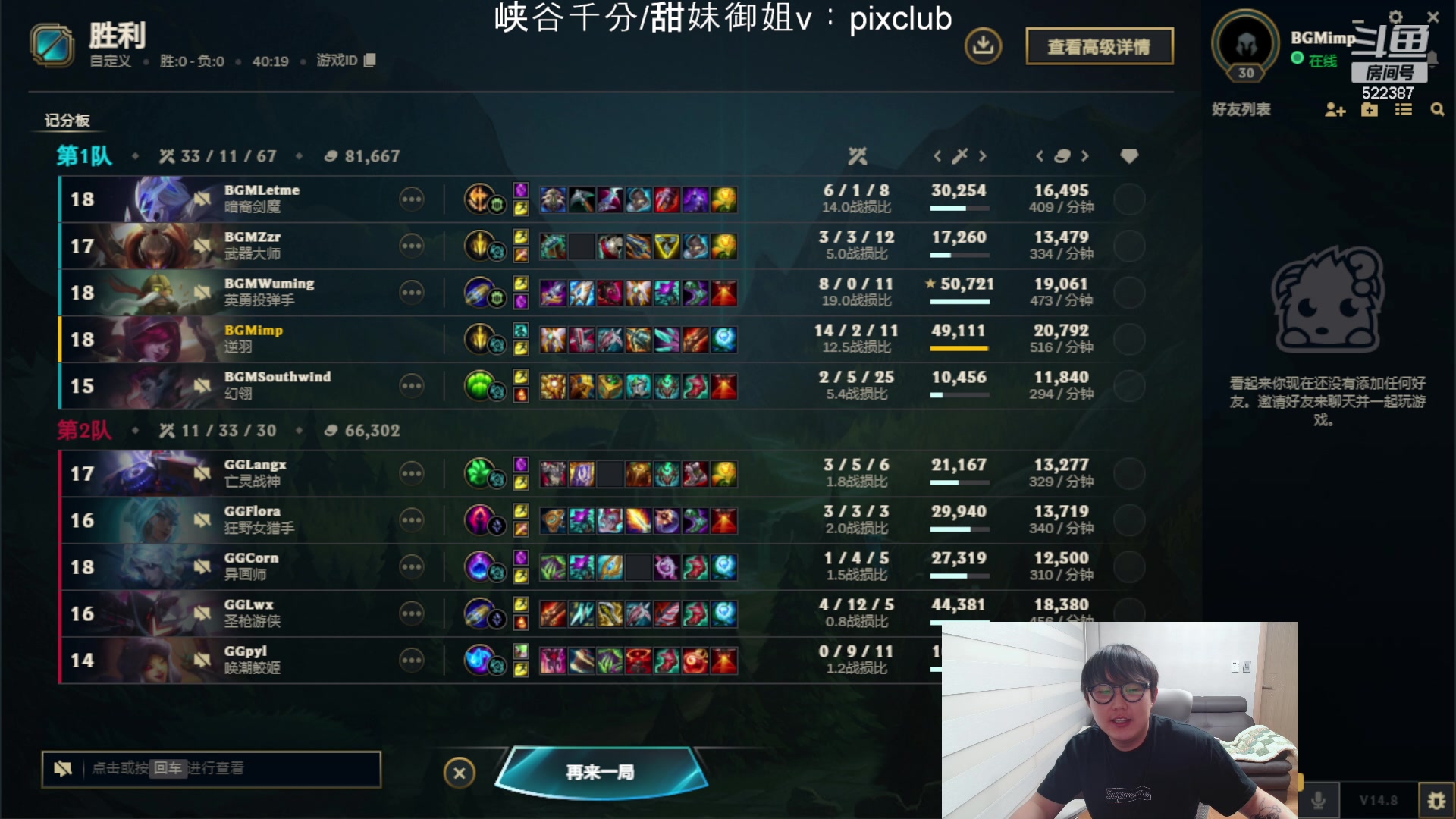 【2024-05-29 20点场】impOUO：噗噗的直播间捏.