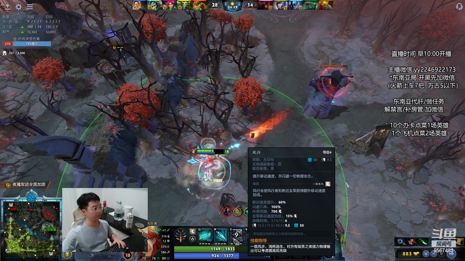 【2024-05-29 21点场】Sumiya丶墨岩彧：【墨岩彧】DOTA3！先天命石！