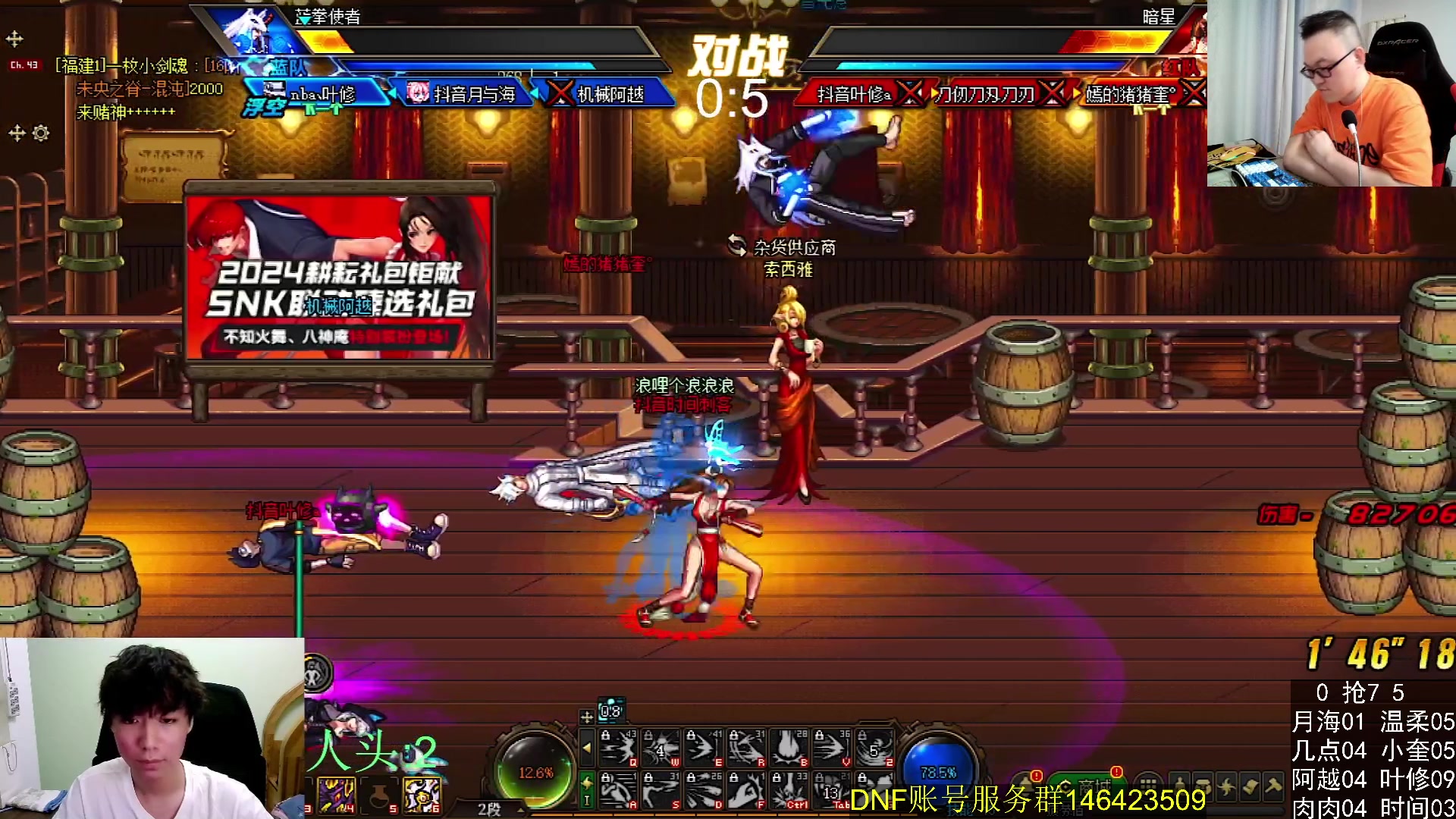 【2024-05-28 23点场】武神59：欢迎来看9弟瓜子解说点将！！！！！