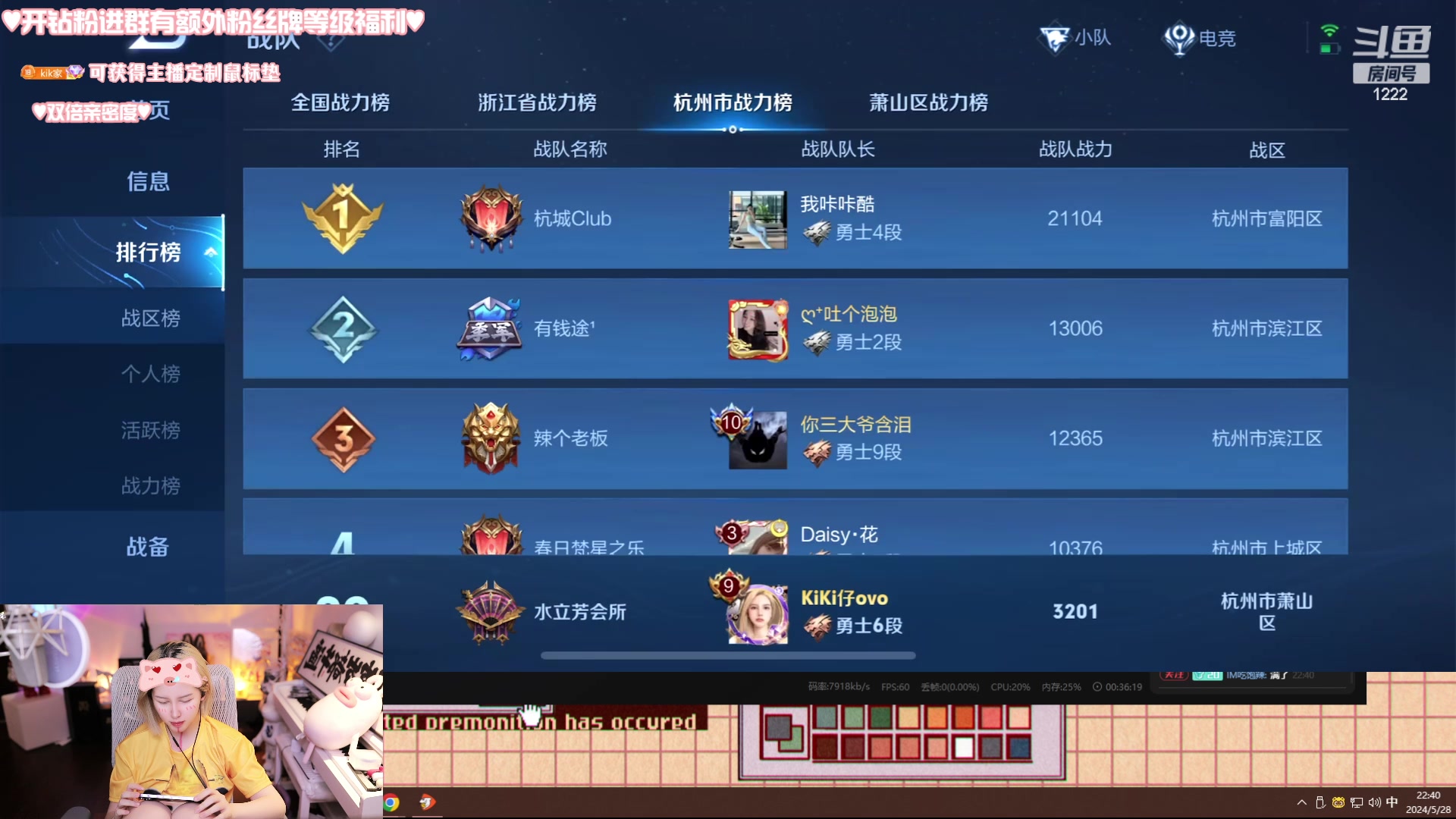 【2024-05-28 21点场】Kiki仔ovo：【ki仔】水立芳vs黑龙帮
