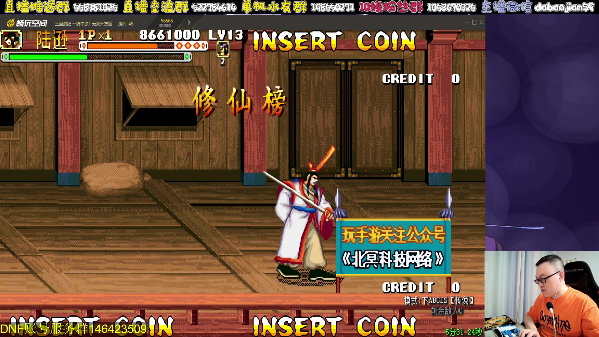 【2024-05-29 01点场】武神59：欢迎来看9弟瓜子解说点将！！！！！