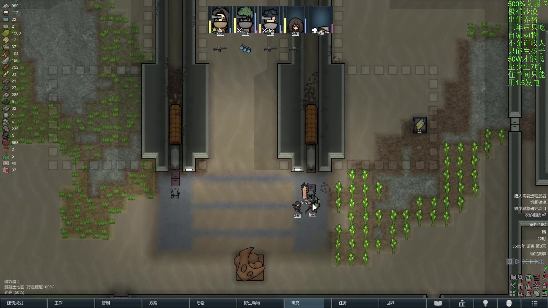 【2024-05-29 21点场】彩笔L83：环世界！RimWorld!