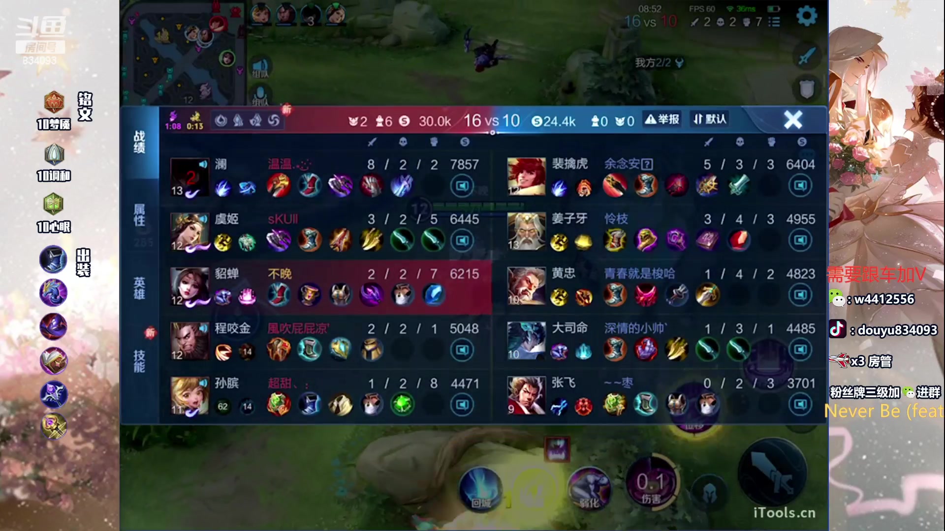 【2024-05-29 15点场】小飞Avery：国服小乔：新的一周开始啦