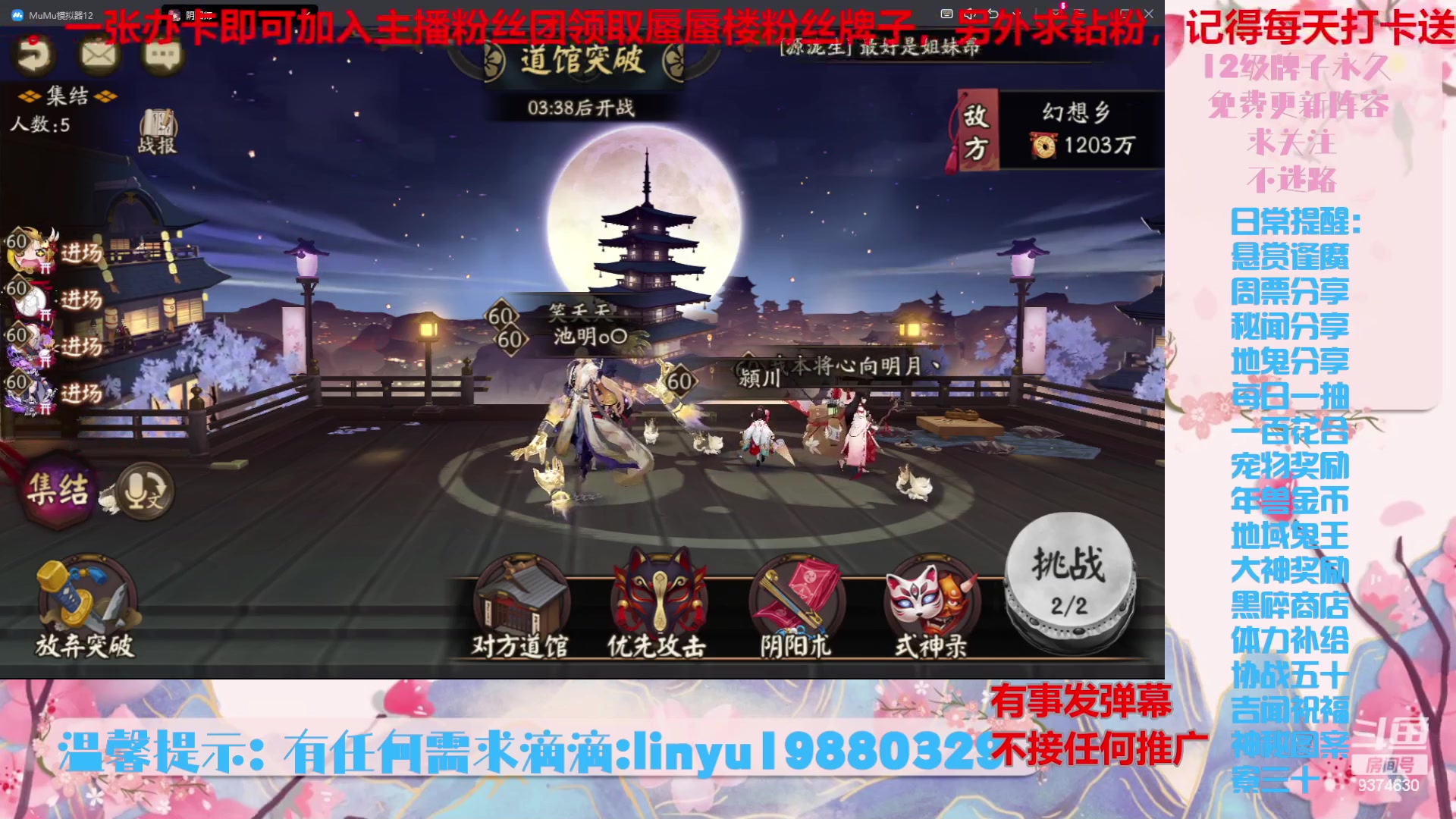 【2024-5-28 18点场】微光你的笑如海市蜃楼:52w勾玉鼠啥都会，不懂你就问