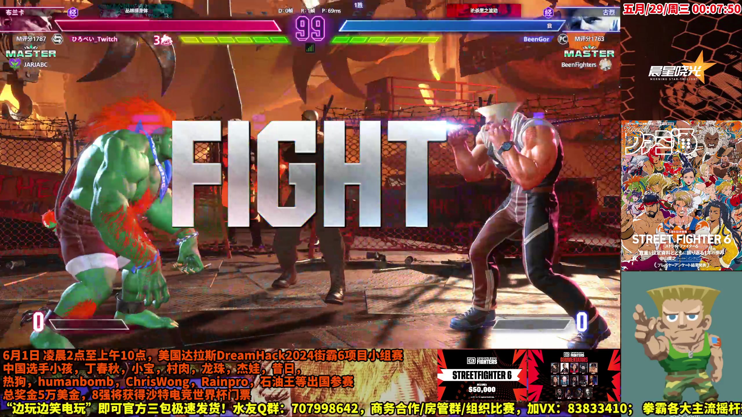 【2024-05-28 23点场】边哥BeenGor：街霸6：深夜排位测试一下硬件看看